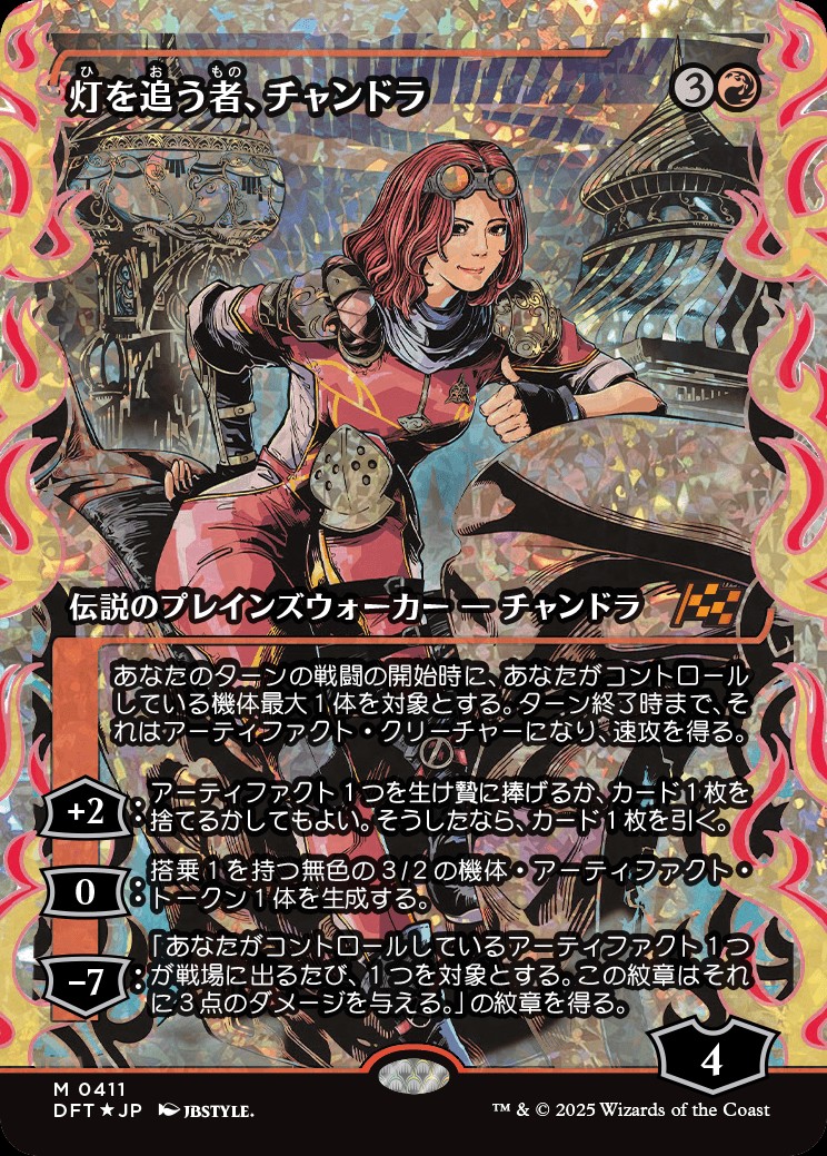 Chandra, Spark Hunter (0411) - Fracture Foil - Showcase - Japanese